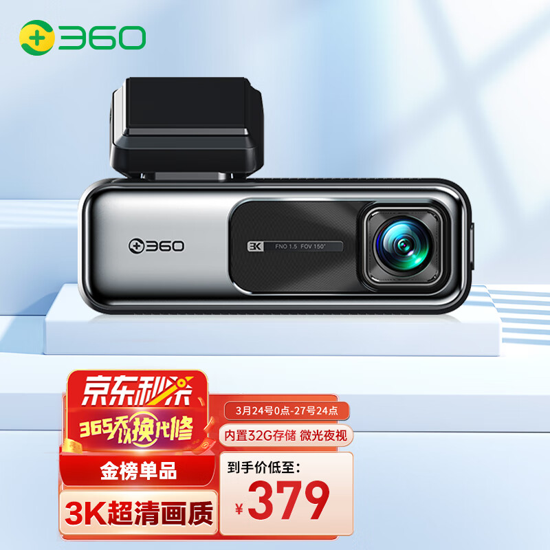 360行车记录仪K680 3K超清画质  微光夜视 电子狗 内置32G存储使用感如何?