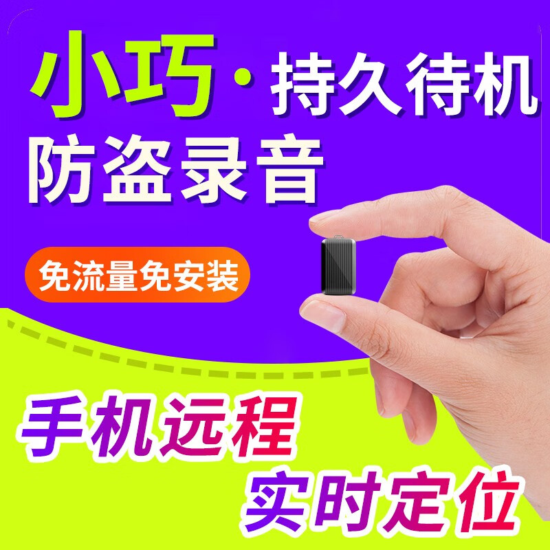 口碑说说欧创（OUCHUANG）GPS定位器评测透漏？分享半个月真相分享