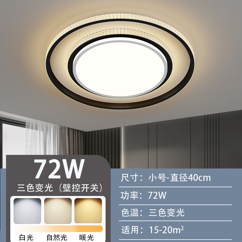 客厅灯轻奢水晶大灯现代简约卧室餐厅灯具组合全屋套餐led吸顶灯 天