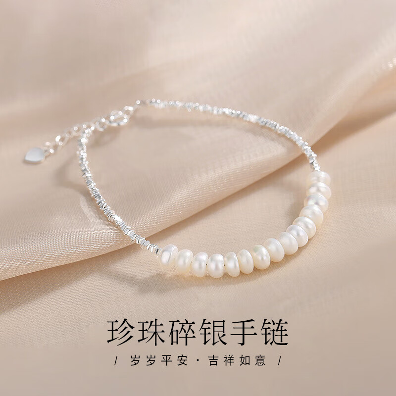 琪苗芃淡水珍珠碎银子手链女925银小众气质手串情人节送闺蜜潮生日礼物 碎银珍珠手链