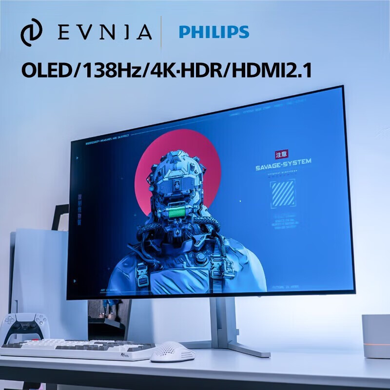 飞利浦 42英寸 OLED屏 4K 138Hz HDR技术 0.1ms响应 Type-C90w接口 电竞显示器 显示屏 42M2N8900/93
