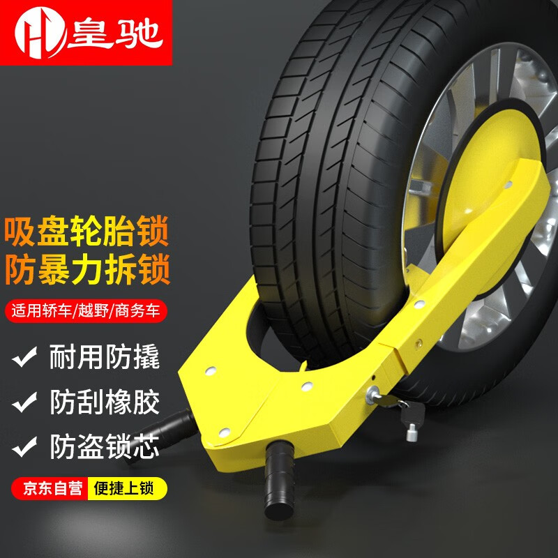 真假感受皇驰P-支架小单锁芯轮胎锁使用感受如何呢，入手两周心得分享