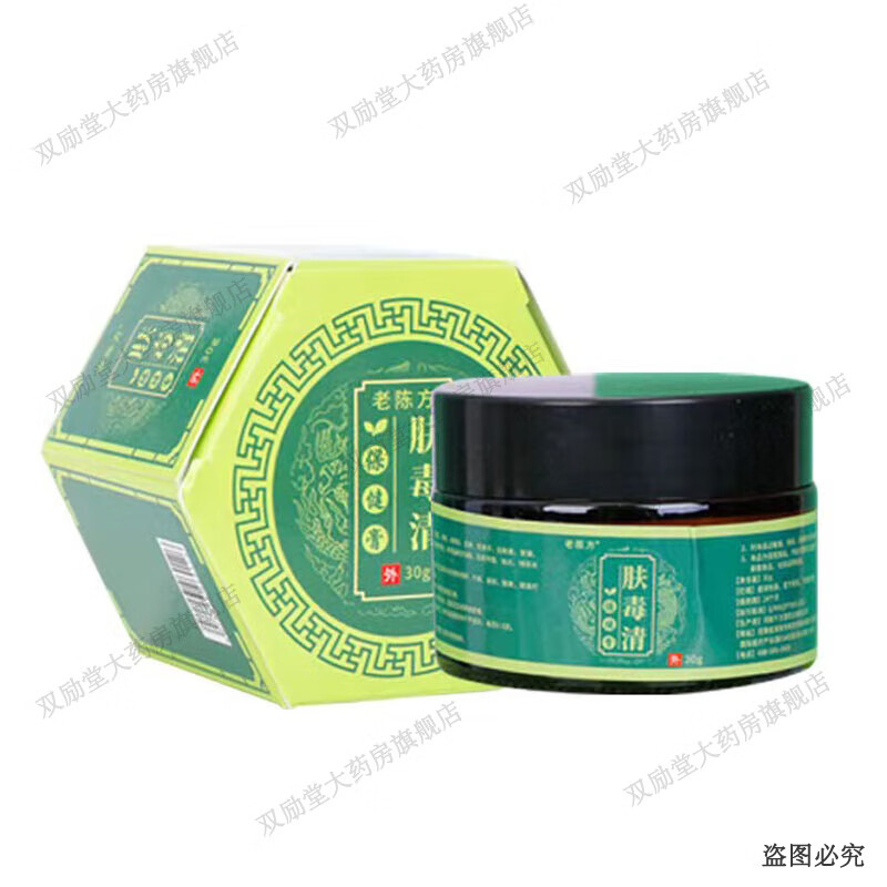 老陈方肤毒清保健膏 30g/盒 1盒装