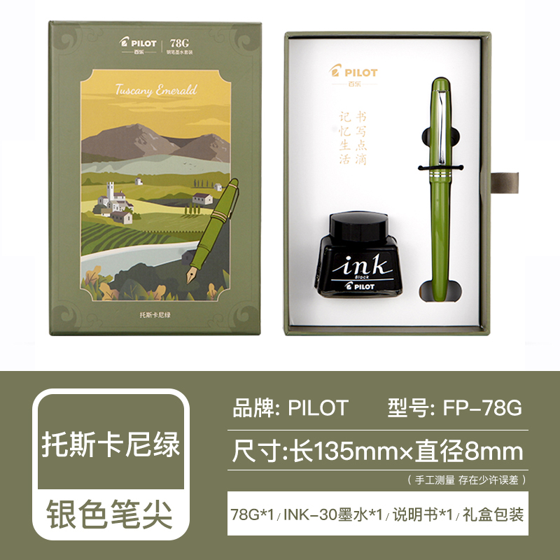 ֣PILOT 78Gֱʳѧװ칫ֱFP-78G ˹װɫīˮ  F/Լ0.4mmճд