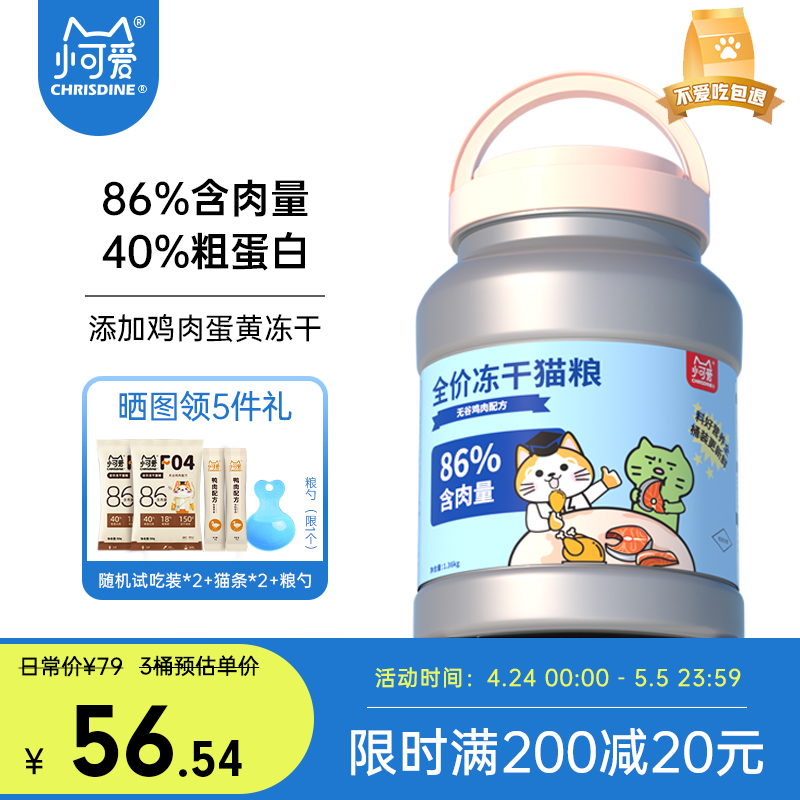 查猫干粮价格走势App|猫干粮价格走势