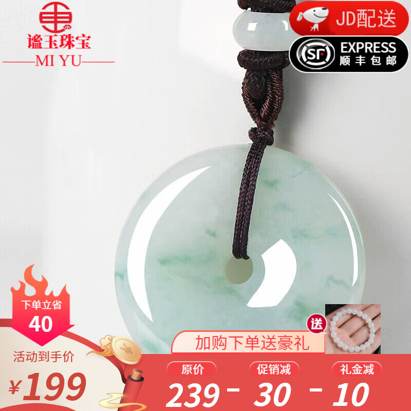 京东看翡翠吊坠历史价格曲线|翡翠吊坠价格走势图