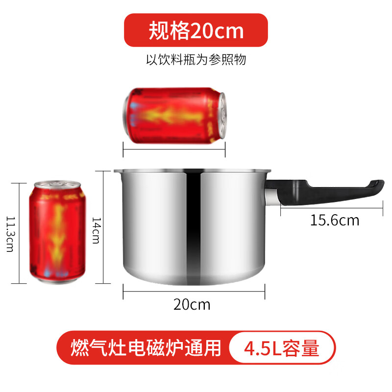 双喜 高压锅燃气专用压力锅小号快煮锅防爆安全家用锅具 20cm/4.5L/明火专用/1-2人