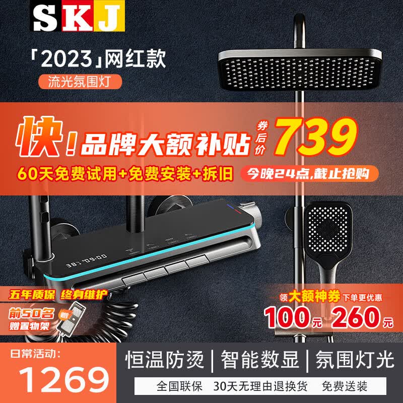 SKJ淋浴花洒套装枪灰色恒温钢琴花洒增压自洁喷淋精铜花洒 L328-氛围灯数显【枪灰恒温】怎么样,好用不?