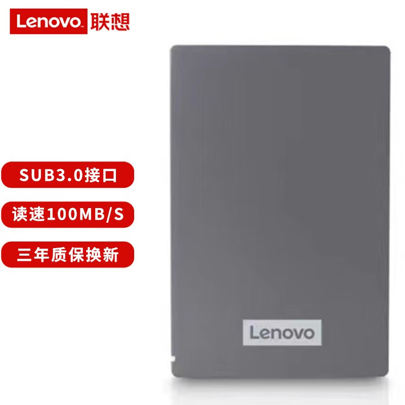 联想 (lenovo)原装移动硬盘usb3.