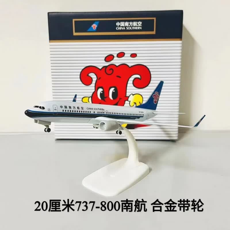 IGIFTFIRE波音737MAX8飞机模型南航中国南方航空带轮子带灯仿真民航客机 20厘米合金带起落架怎么样,好用不?