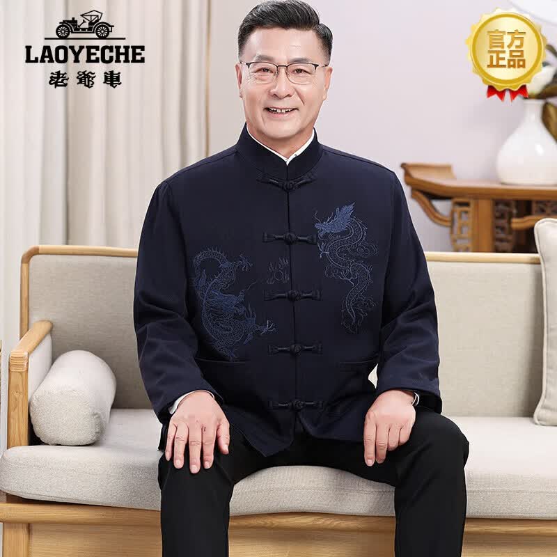 老爷车（LAOYECHE）唐装男春秋季长袖唐装套装男岁中老年秋装外套中国风套装 深蓝双龙长袖【套装】 180适合135-150斤怎么看?