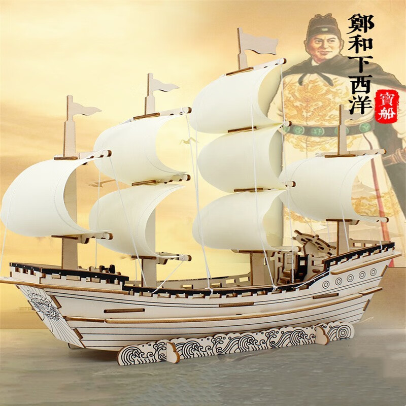 [木质激光切割]明朝商船-3d图解