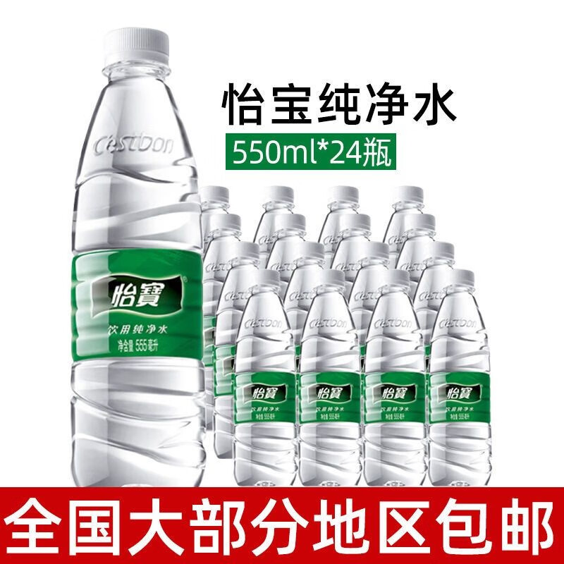 怡宝怡宝纯净水小瓶装350ml*24瓶555ml*24瓶 怡宝350ml*24瓶