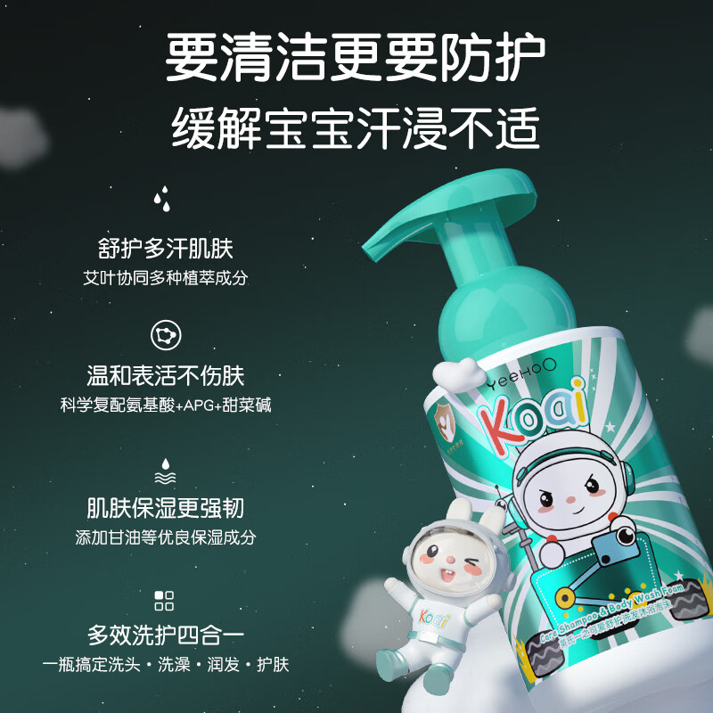 英氏（YEEHOO）英氏儿童沐浴露洗发水二合一新生婴幼儿宝宝艾叶沐浴露温和清洁 艾叶二合一376ml