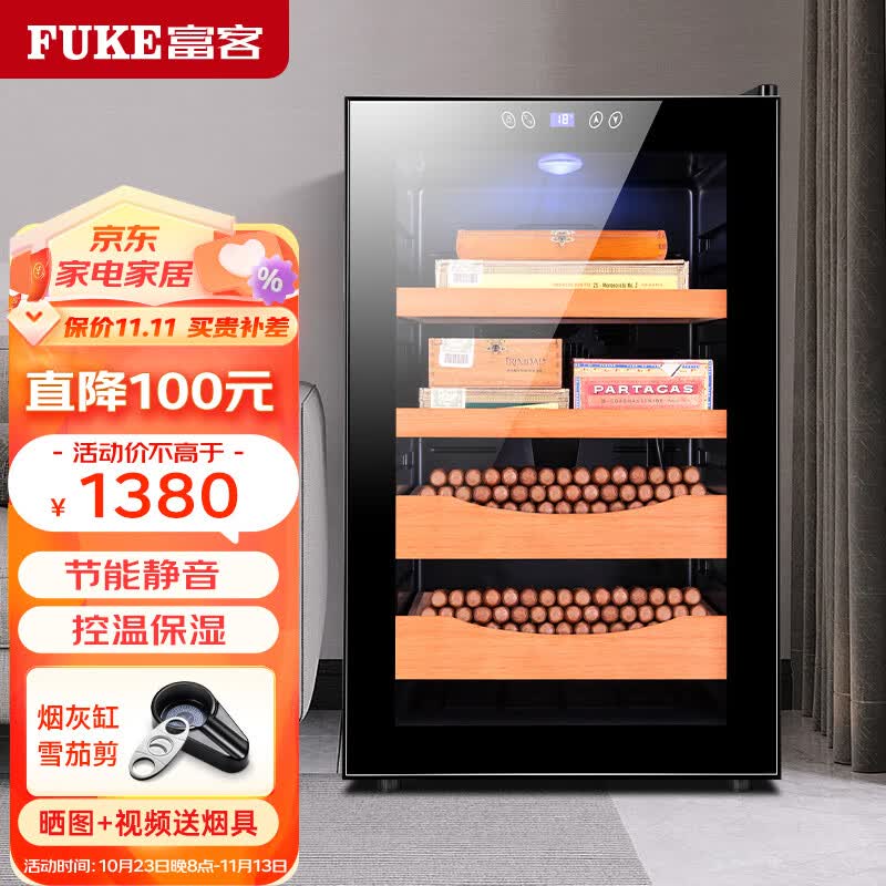 富客（FUKE）50C电子雪茄柜控温保湿迷你红酒柜家用烟柜小型保湿柜存储柜冷藏柜 65C黑色控温保湿怎么样,好用不?