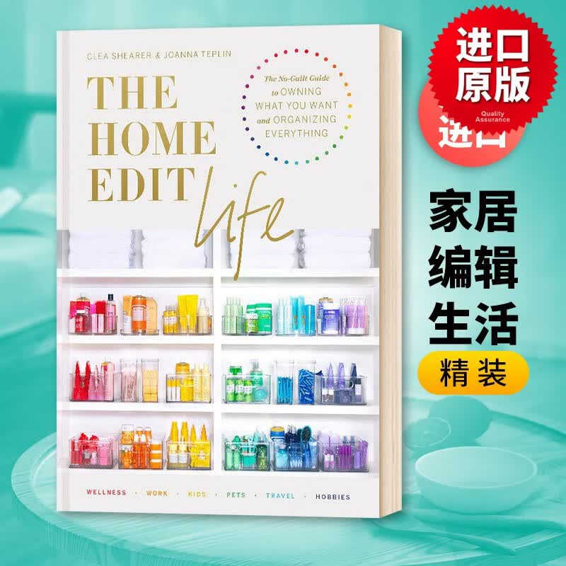 家居编辑生活 The Home Edit Life 英文原版居家生活类读物 收纳整理 进口英语书籍