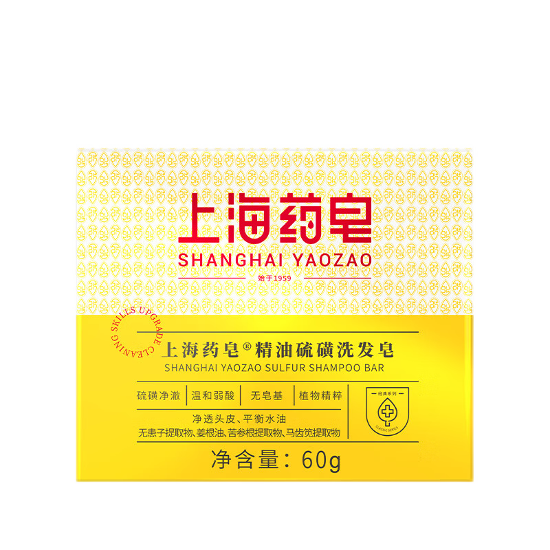 上海药皂硫磺洗发皂精油温和弱酸性浓缩型净油洗头发净油男女通用 硫磺净油 60克