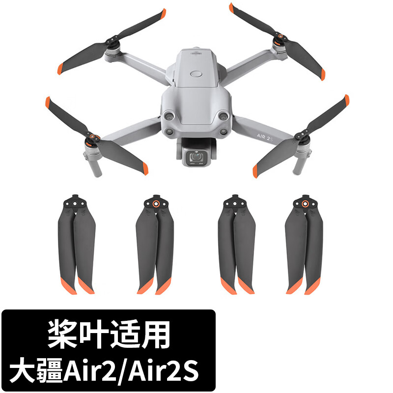 奇叶桨叶适用dji大疆御air2s无人机螺旋桨air2配件翅膀桨翼f机翼7238F叶片AIR2S