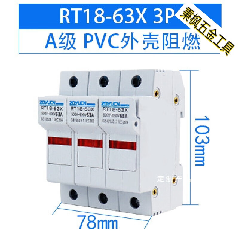 阻燃 rt18-32x 63x 125am 1p 2p 3p 4p 导轨 保险丝 熔断器 底座 rt18