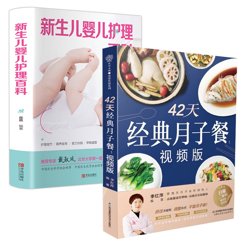 42天月子餐 视频版 坐月子一日三餐食谱