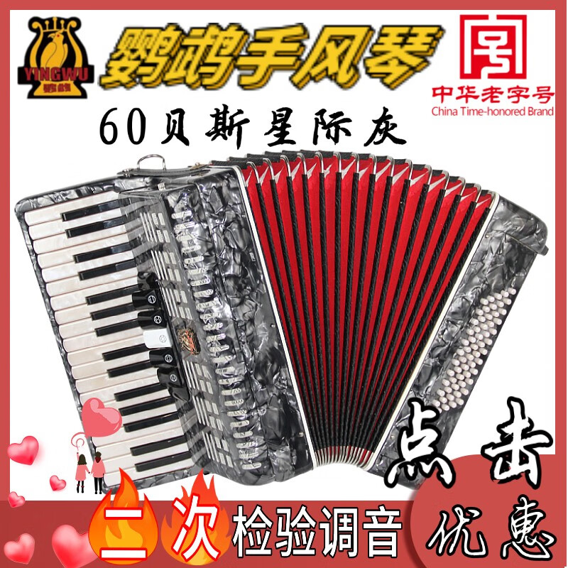 手风琴价格走势图怎么看|手风琴价格比较