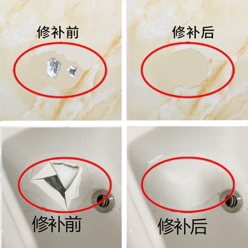 美瓷嘉 瓷砖修补剂 陶瓷修补膏胶 200g 搪瓷盆修复裂缝防水补漏釉材料