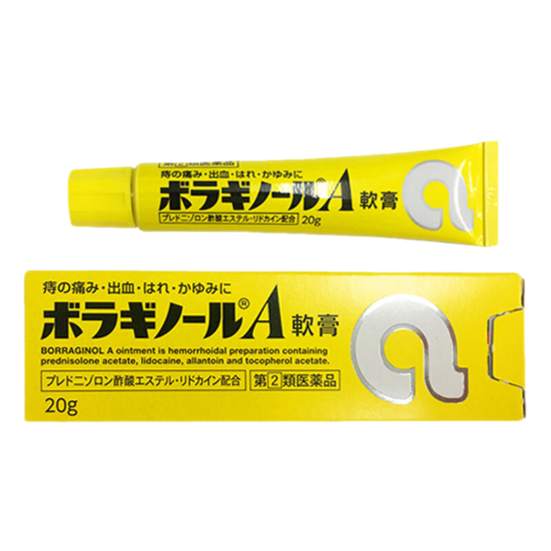 日本進(jìn)口武田制藥痔瘡藥內(nèi)痔外痔混合痔瘡栓劑痔瘡膏去肉球男女孕婦哺乳期優(yōu)于德國澳洲專用強(qiáng)力痔瘡藥 軟膏栓劑10支/盒 兩盒(內(nèi)痔專用)