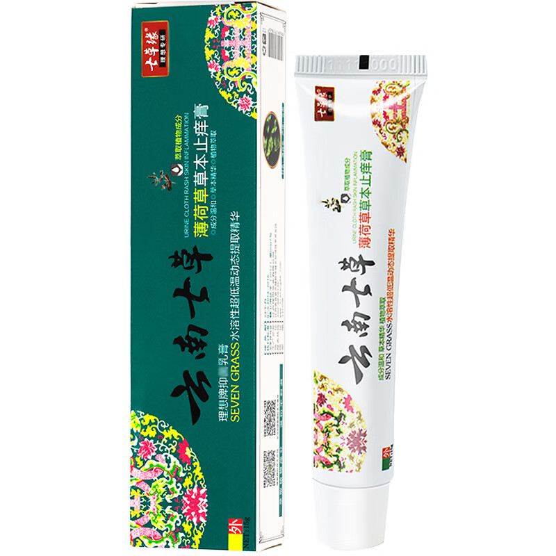 七草缘滇紫草修护膏小紫膏红屁屁护臀新生婴儿云南七草七效修复膏