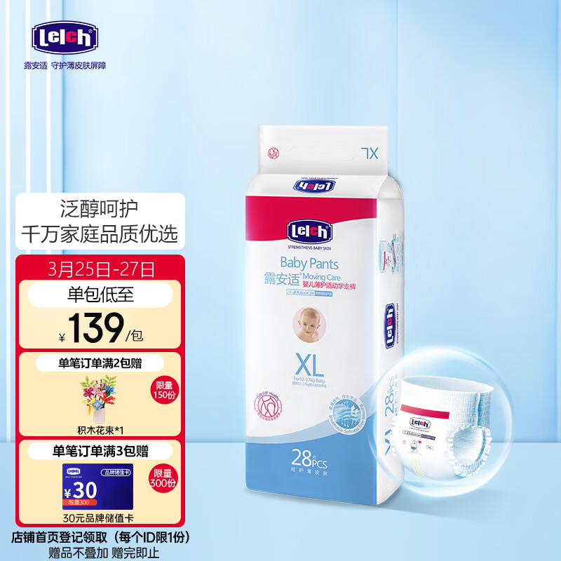 京东母婴玩具 2023-03-27 - 第2张  | 最新购物优惠券