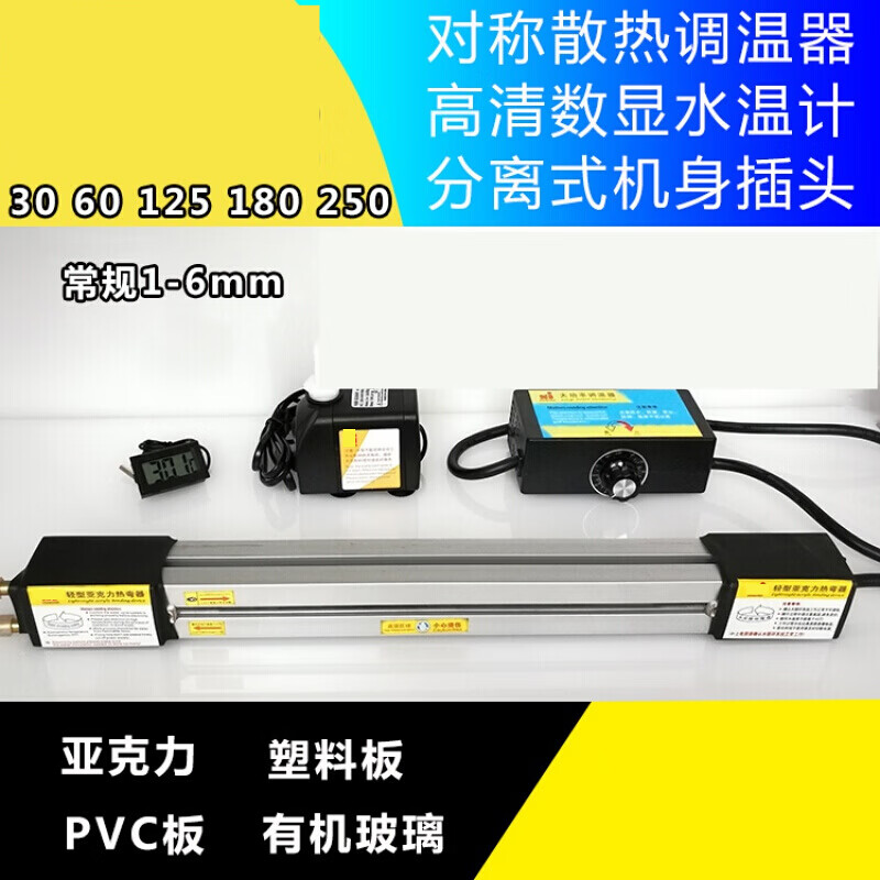 夢茜兒有機玻璃折彎器亞克力折彎機塑料板折彎機PVC熱彎機亞克力燈箱的 30cm有效長度