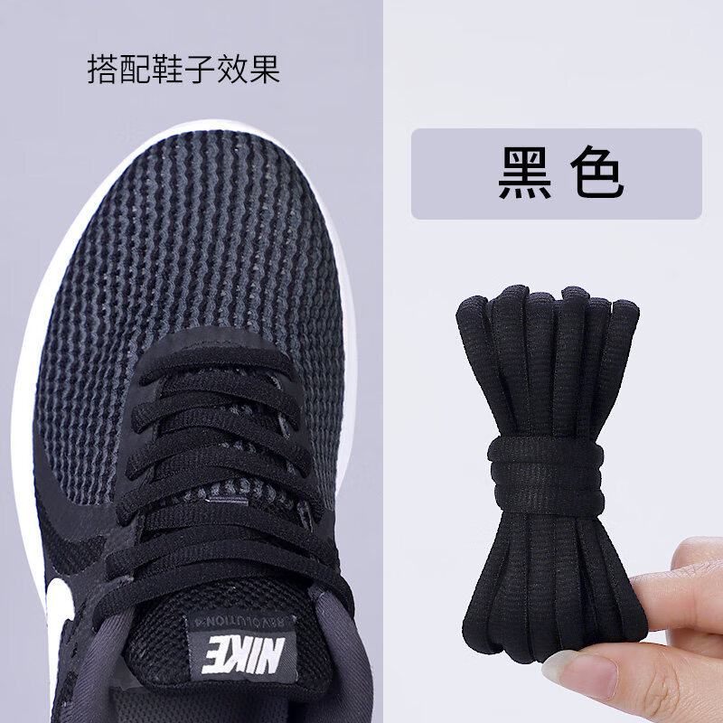鞋帶適用一號運動鞋女款圓ins潮彩色粉藍鞋帶繩 黑色(限時) 100cm
