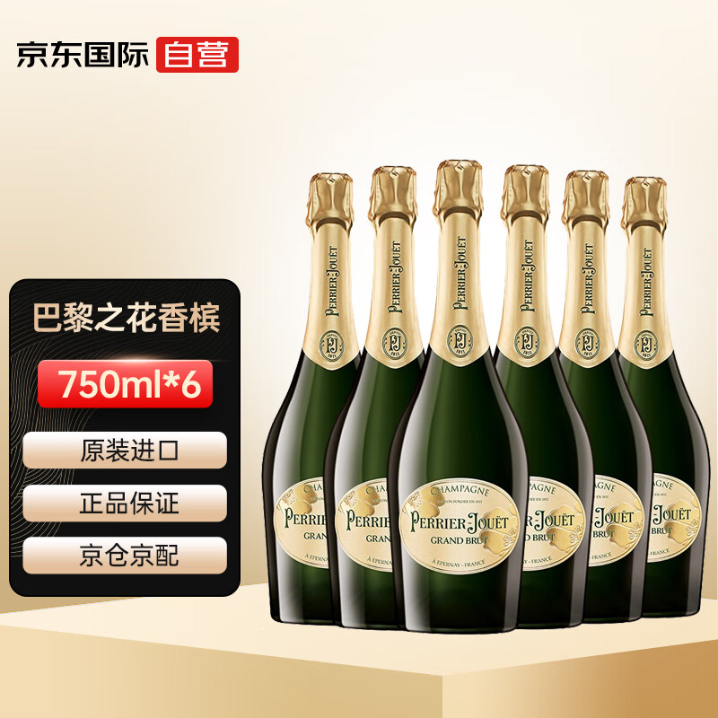 巴黎之花（Perrier Jouet）特级干型香槟 法国 葡萄酒 750ml X 6瓶/箱