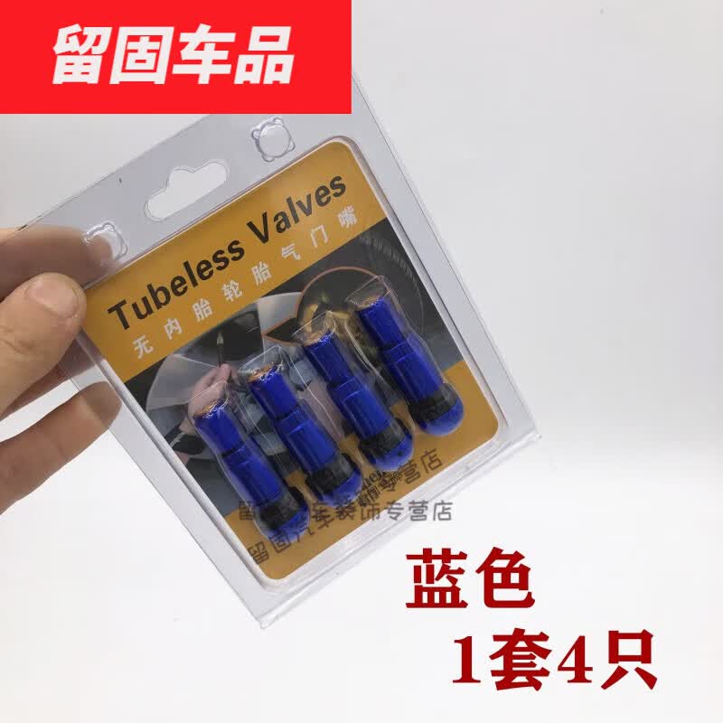 度佳行适用于铝合金气门嘴汽车真空胎轮胎气嘴轿车改装轮毂金属气门嘴 蓝色1套(4个)怎么样,好用不?
