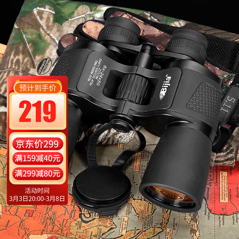 BIJIA金鹰8-24X50双筒望远镜变倍可调高倍高清微光夜视成人可拉近拉远