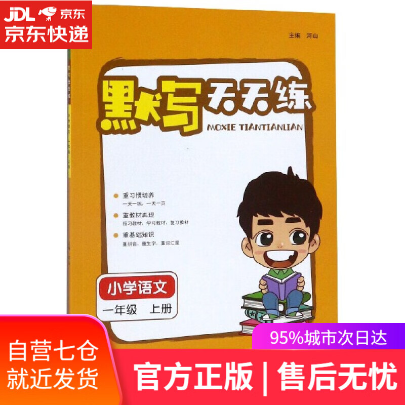 【新华书店】小学语文 广西师范大学出版社