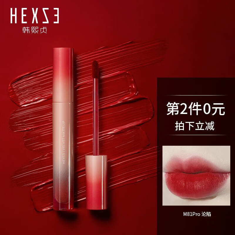 韩熙贞（HEXZE） 丝绒雾面哑光唇釉学生保湿唇彩唇蜜口红防水不沾杯不易掉色 #M81 沦陷（奶盐番茄）