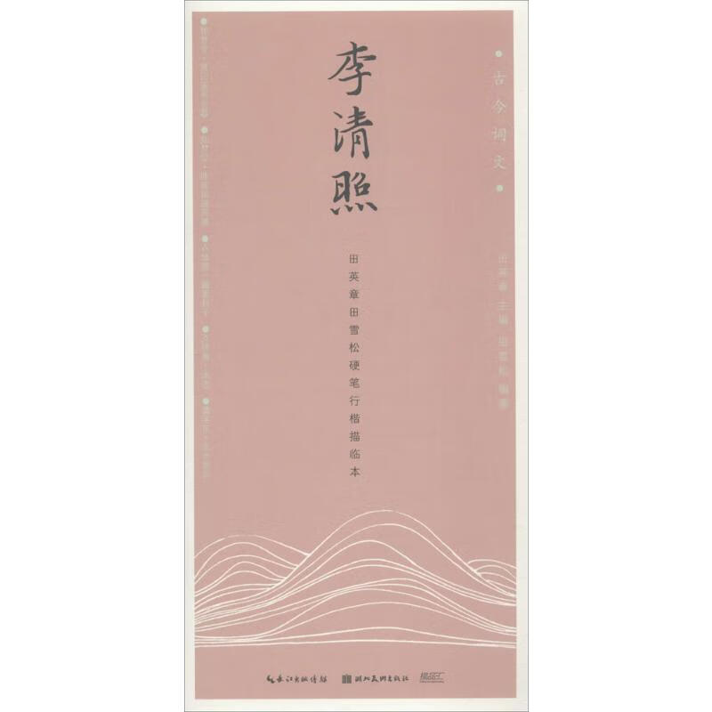 李清照