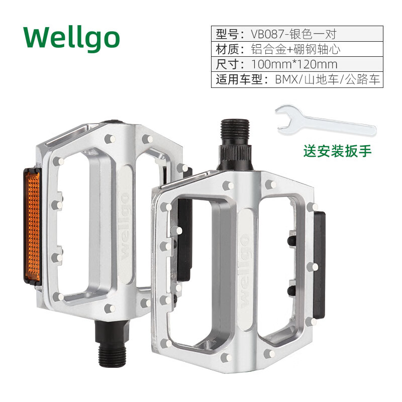 oeny台湾维格脚踏b087脚踏山地自行车轴承du培林脚蹬旅行脚踏板配件维 Wellgo vb087(银色款) +开口扳
