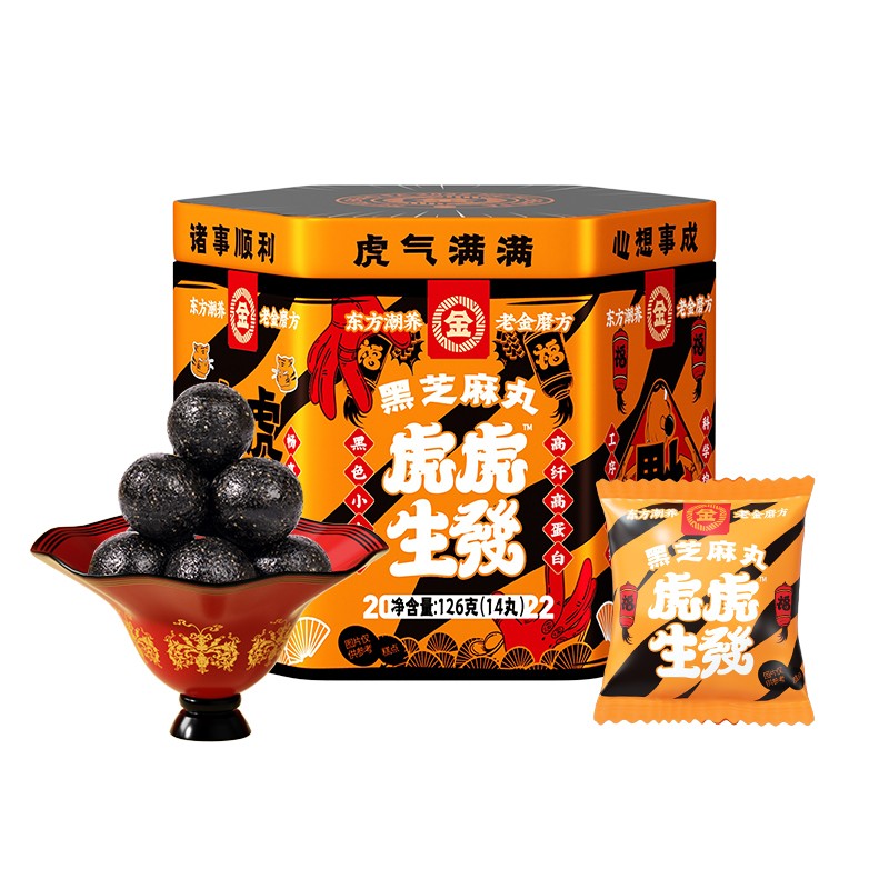 老金磨方【虎年定制款】黑芝麻丸-价格走势、口感美味、药食同源