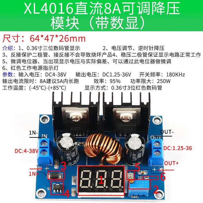 8a可调带稳压降压模块 带数显 xl4016直流8a可调降压模块(带数显)(1个