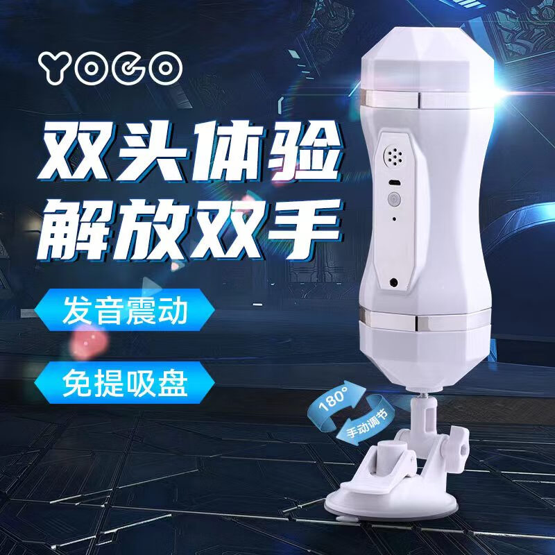 YOEO品牌飞机杯历史价格走势图，自动夹吸双通道便携飞机杯男和可固定免提式飞机杯架吸盘男用自慰器具评测