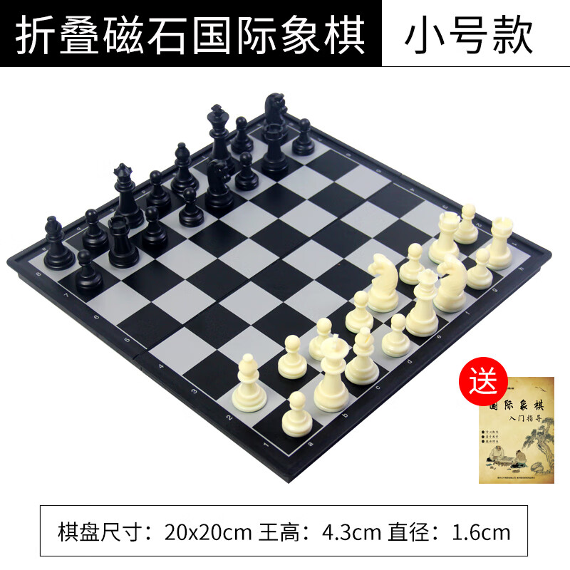 国际象棋入门(国际象棋入门教程儿童)
