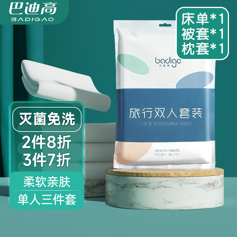 婴童床品套件历史价格查询工具|婴童床品套件价格走势