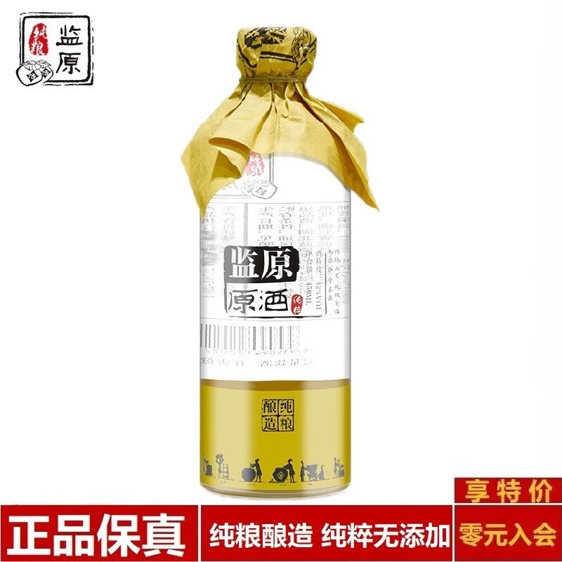 监原粮食酒 监利粮酒清香型白酒粮食酒纯粮原浆酒纯粮口粮酒白酒水 42度 450mL 1瓶 【白酒】