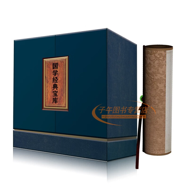 【善品堂藏书】礼盒套装全四函十册十二月令图商君书韩非子贞观政要反经宣纸线装书古籍国学原文注释注解礼品正版图书