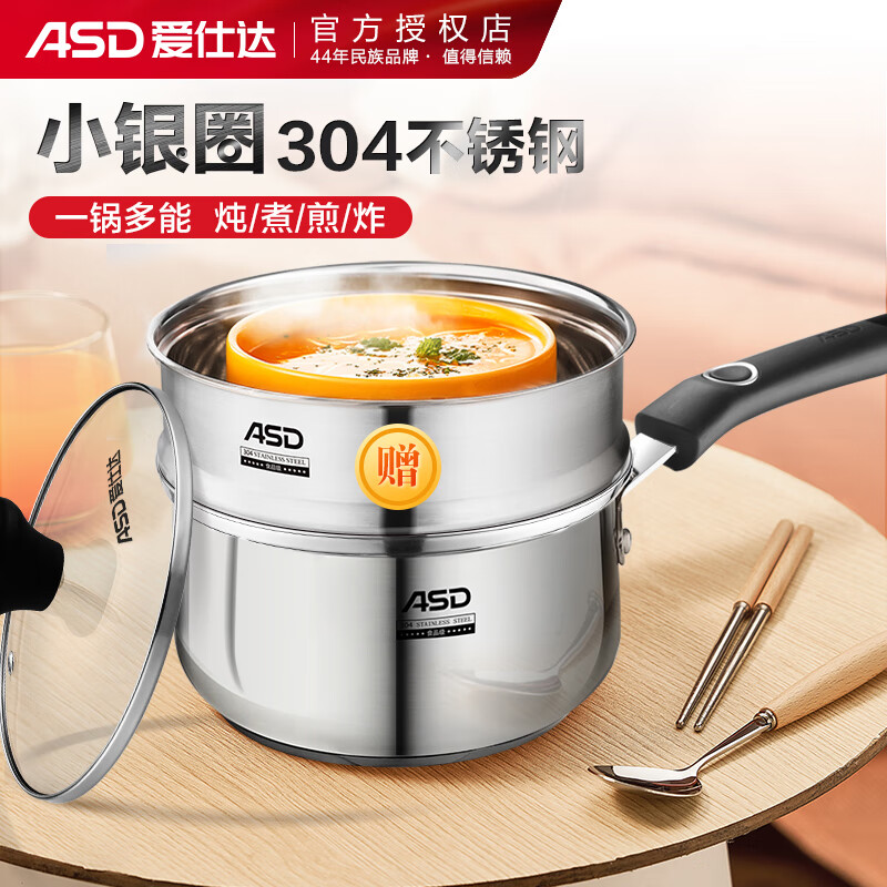 口碑评测爱仕达（ASD）儿童辅食锅使用心得如何？大神吐槽揭秘真实情况
