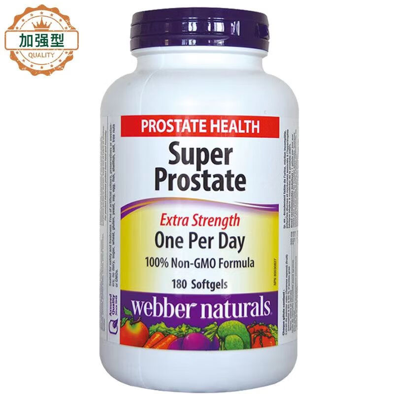 加拿大 原装前列宝胶囊180粒  锯棕榈