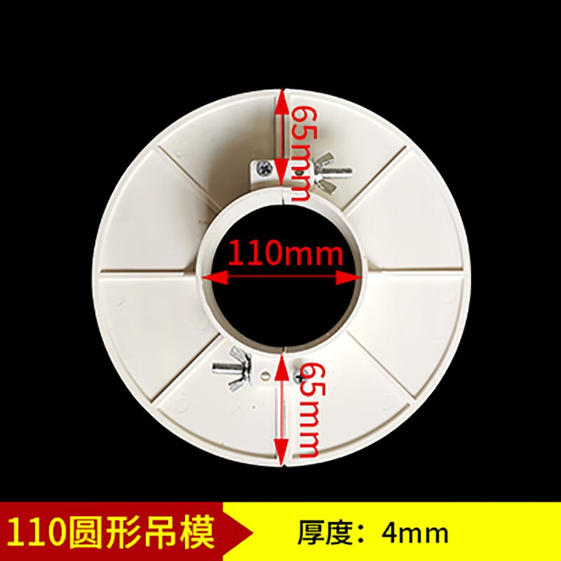 法耐(fanai)pvc吊模神器排水管补洞模板托盘管道预留洞封堵模板预留洞