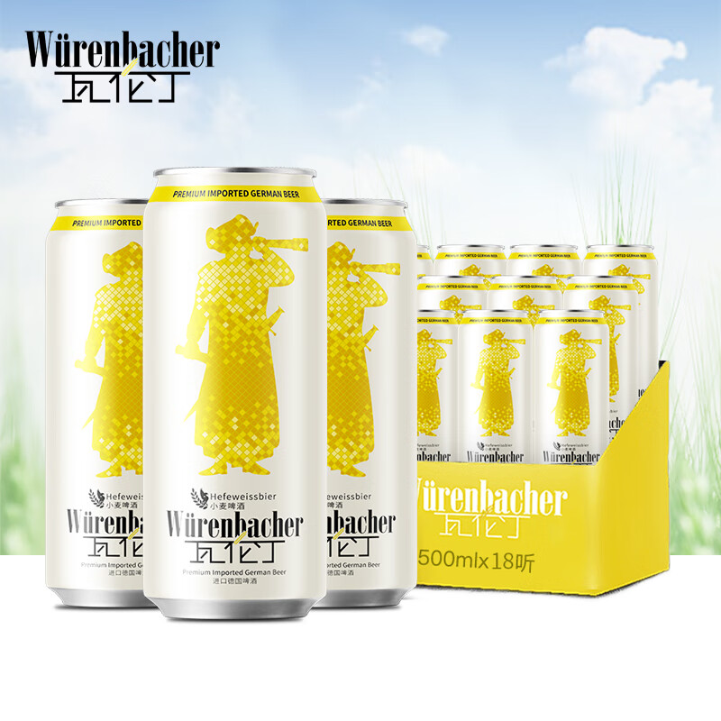 瓦伦丁（Wurenbacher）小麦啤酒 500ml*18听 馨香淡爽 整箱装 德国原装进口