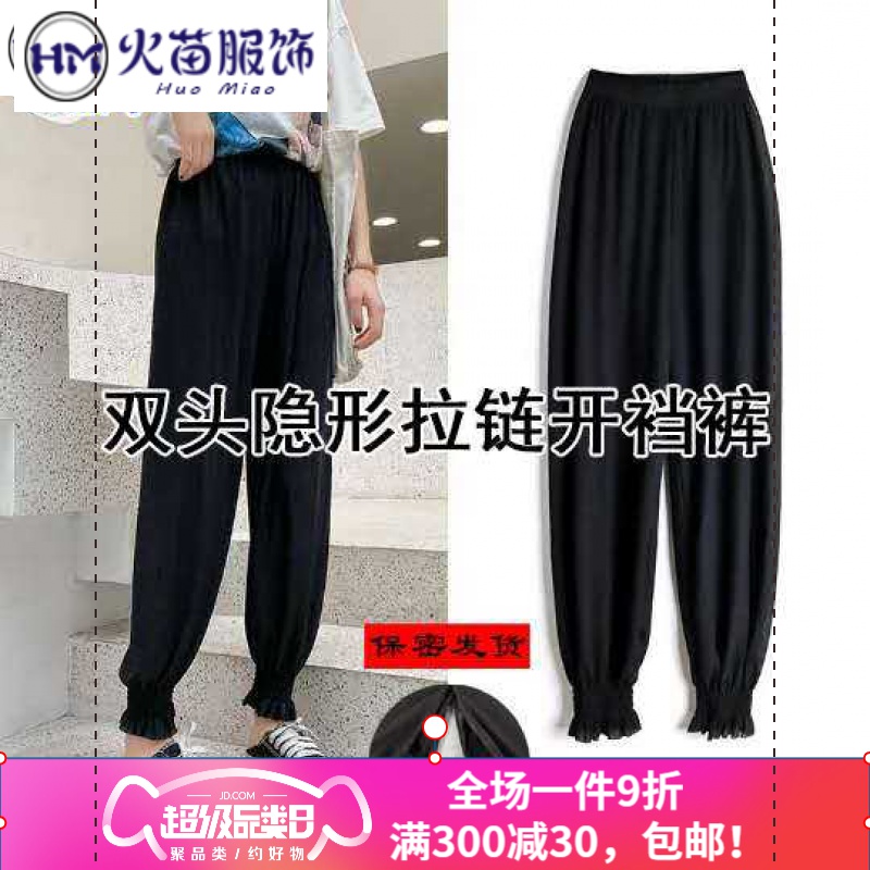 免脱荒野裤女全拉链开档精品隐形开裆灯笼裤夏天穿的女士约会裤子